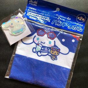 ミニチャーム タオルハンカチ シナモロール 新品 未開封 ２点セット！ サンリオ Sanrio シナモンロール