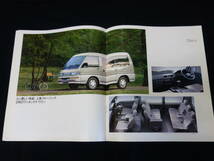 【￥900 即決】三菱 デリカ スターワゴン P35W / P25W / P05W型 専用 本カタログ / 1994年【当時もの】_画像4
