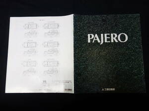 【￥900 即決】三菱 パジェロ / V25W/23W/C/26WG/W/24WG/W/C /45W/43W/46WG/W/V型 専用 本カタログ / 1993年【当時もの】