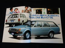 【昭和57年】トヨタ カリーナ バン 1600cc ガソリン TA67V型 専用 本カタログ 【当時もの】_画像2