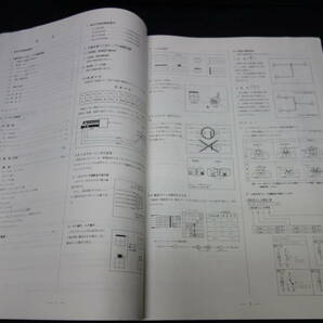 【1997年】日産 エルグランド / ALE50 / ALWE50 / AVE50 / AVWE50型 配線図集 / 本編【当時もの】の画像4