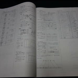 【1997年】日産 エルグランド / ALE50 / ALWE50 / AVE50 / AVWE50型 配線図集 / 本編【当時もの】の画像5