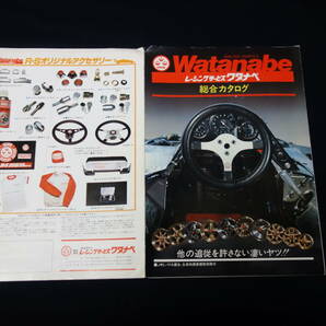 【珍しい】レーシングサービス RS ワタナベ / 用品 総合カタログ / 1980年 / アルミホイール / 旧車【当時もの】の画像1