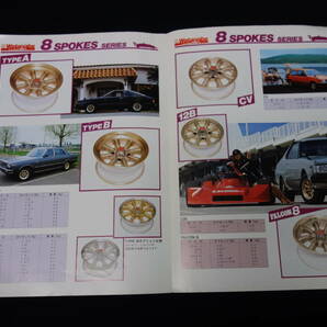 【珍しい】レーシングサービス RS ワタナベ / 用品 総合カタログ / 1980年 / アルミホイール / 旧車【当時もの】の画像3