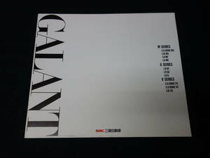 【￥900 即決】三菱 ギャラン M/G/Vシリーズ E33A / E32A / E31A型 専用 カタログ / 1987年【当時もの】