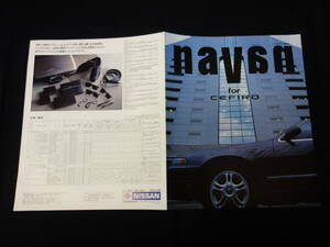 【ナヴァーン】日産 セフィーロ / A31型 / navan 専用 純正 オプションパーツ / アクセサリー カタログ / 1991年 【当時もの】