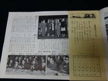 【昭和29年】いすゞニュース / いすゞ自動車㈱社内報/ 昭和29年 4月号【当時もの】_画像3