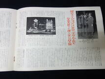 【昭和29年】いすゞニュース / いすゞ自動車㈱社内報/ 昭和29年 4月号【当時もの】_画像4