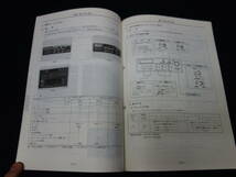 【1992年】日産 シルビア S13型 新型車解説書 / 追加車発表資料 / 追補版2 / ダイヤパッケージ/クラブパッケージ【当時もの】_画像5