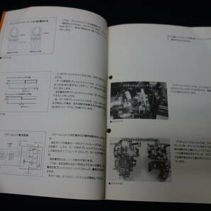 【昭和61年】いすゞ ナビ5 / NAVi5 // 構造・機能編 解説書 / 本編 / ジェミニ / アスカ 搭載の画像5