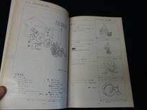 【昭和57年】トヨタ カムリ / ビスタ SV11系 搭載 / A140E型 オートマチック トランスアクスル 修理書_画像9