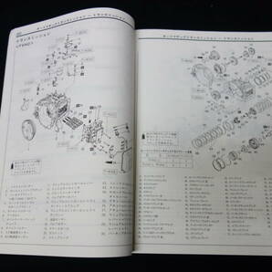 【1995年】三菱 ディアマンテ / FTO 搭載 F4A4 / W4A4型 オートマチック トランスミッション 整備解説書 本編の画像3