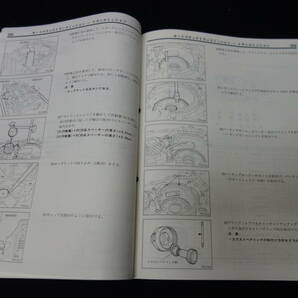 【1995年】三菱 ディアマンテ / FTO 搭載 F4A4 / W4A4型 オートマチック トランスミッション 整備解説書 本編の画像7