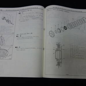 【1992年】三菱 デボネア / ディアマンテ / シグマ / GTO / ランサー搭載 F4A3 / W4A3型 オートマチック トランスミッション 整備解説書の画像8