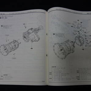 【1993年】三菱 パジェロ 搭載 V5M31型 マニュアル トランスミッション 整備解説書の画像3