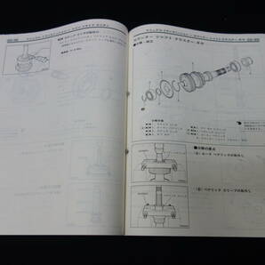 【1993年】三菱 パジェロ 搭載 V5M31型 マニュアル トランスミッション 整備解説書の画像6