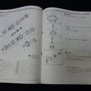 【1993年】三菱 パジェロ 搭載 V5M31型 マニュアル トランスミッション 整備解説書の画像7