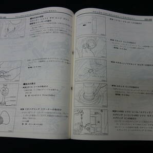 【1993年】三菱 パジェロ 搭載 V5M31型 マニュアル トランスミッション 整備解説書の画像8