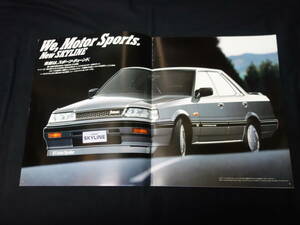 [ Showa 62 год ] Nissan Skyline R31 type 4 door hardtop / седан / Wagon более поздняя модель специальный основной каталог [ в это время было использовано ]