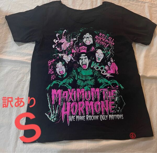  マキシマムザホルモン　ゾンビTシャツ　S バンドTシャツ Tシャツ