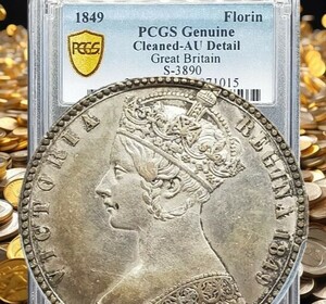 【人気の銀貨】1849年 ヴィクトリア女王 ゴッドレス フローリン(2シリング）銀貨/PCGS AU Details/ウィリアム・ワイオン/ビクトリア女王 