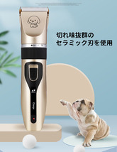 ペットバリカン 犬 猫 トリミング プロ仕様 家庭用 業務用 電動 自宅 トリマータイプ 充電式 コードレス 犬用 猫用 ペット用 散髪 バリカン_画像2