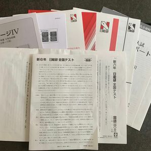 　日能研　全国テスト　新6年生　算数・国語　2教科　保護者会資料　【2024.3.3実施】