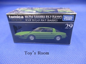 トミカプレミアム 29 マツダ サバンナ RX-7 (SA22C)