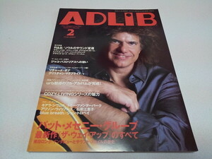 ●　アドリブ ADLiB 2005年2月号　パット・メセニー/リチャード・ボナ/ジャコ・パストリアス　※管理番号 pa2990