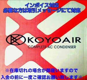 eK Wagon condenser KOYOko-yo- made [ new goods ] Japan Manufacturers H81W H82W C 30362