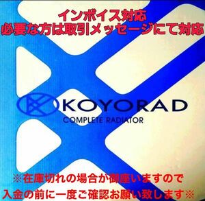  Voxy Noah радиатор KOYOko-yo- производства [ новый товар ] ZRR70G ZRR75G ZRR70W ZRR75W AZR60G AZR65G CVT C 12129