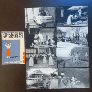 戦前絵葉書　朝鮮　風俗　妓生　美人　8枚袋付き　韓国絵葉書