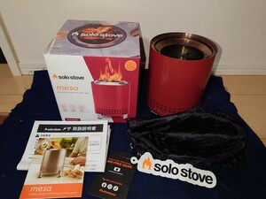 Solo Stove ソロストーブ メサ マルベリー