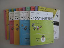 ★ほぼ新品・ほとんど未読の美品★　NHK　ハングル講座　書いてマスター！　ハングル練習帳　2022年４月号～2023年７月号　全16冊_画像1