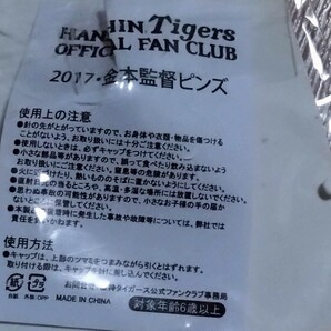 阪神タイガース ファンクラブ ピンバッジ 金本知憲 2017の画像2