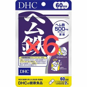 DHC ヘム鉄　60日分×6袋