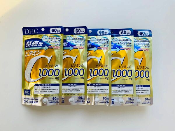 DHC 持続型ビタミンC 60日分×5袋
