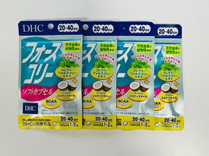 DHC フォースコリー ソフトカプセル　20日〜40日分×4袋