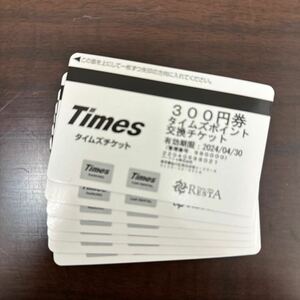 Times タイムズチケット７枚