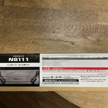 カーメイト inno クロスライド NS111 ハンガー M 2本入 サイドバー専用 未使用品②_画像4