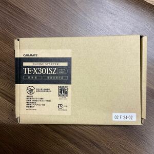 カーメイト スズキ プッシュスターター専用 エンジンスターター TE-X301SZ 未使用品