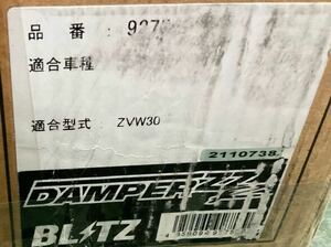 ブリッツ　ZZRダンパー　車高調　ZVW30 30プリウス　未使用　送料無料