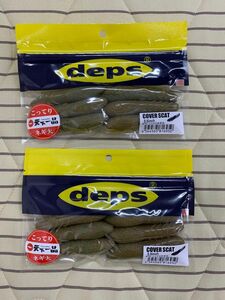 カバースキャット3.5in 天下一品コラボ2袋セット deps