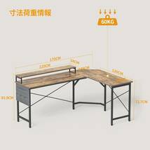 CubiCubi l字デスク パソコンデスク 幅170x奥行120cm オフィスデスク 机 勉強机 作業机 学習机 コーナーデスク モニター台付き ブラウン_画像3