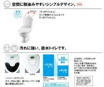 LIXIL INAX 格安トイレセット LN便器 手洗付 床排水 排水芯200mm 便器：C-180S タンク：DT-4840 BW1 ピュアホワイト （便座なし）_画像2