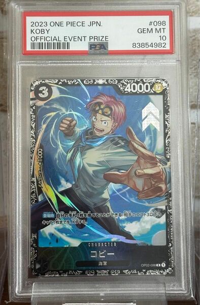 ワンピースカード フラッグシップ　プロモ コビー　psa10