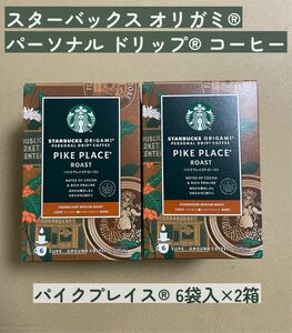 【12袋】スターバックス オリガミ パーソナル ドリップ コーヒー パイクプレイス　6袋入×2箱　PIKE PLACE