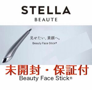 ステラボーテ　STELLA BEAUTE ビューティーフェイススティック　美顔器