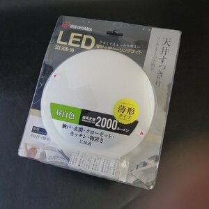 アイリスオーヤマ LEDシーリングライト ホワイト 小型 薄形 昼白色 2000lm SCL20N-UU【USED品】 02 04353