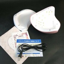 La Curie LED & UV ネイルライト パールピンク LaCurie003 自動感知センサー ジェルネイル レジン用 レシピ付き【USED品】 02 04358_画像4